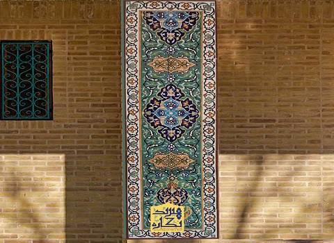 تصویر 4 از فروش کاشی اسلیمی وکتور + قیمت خرید به صرفه
