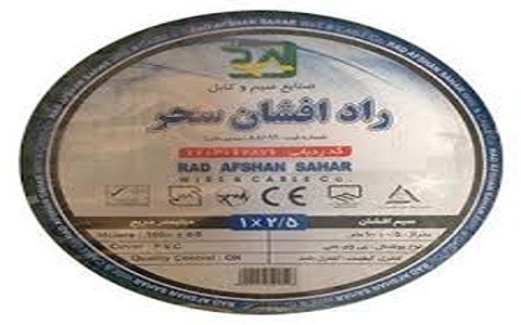 تصویر 3 از خرید و قیمت سیم برق راد افشان سحر + فروش صادراتی