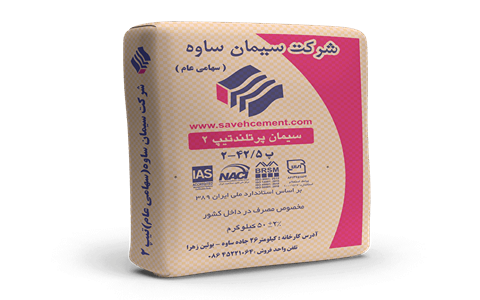 تصویر 1 از خرید سیمان ساوه تیپ ۲ + قیمت فروش استثنایی