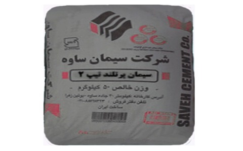 تصویر 3 از خرید سیمان ساوه تیپ ۲ + قیمت فروش استثنایی