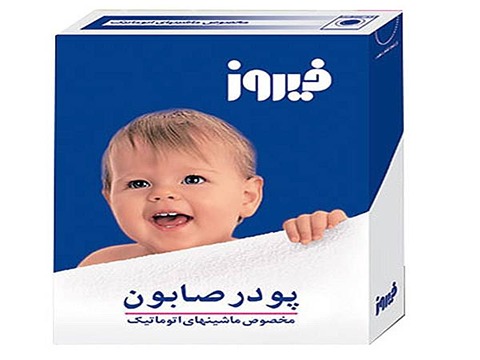 تصویر 1 از فروش پودر صابون بچه + قیمت خرید به صرفه