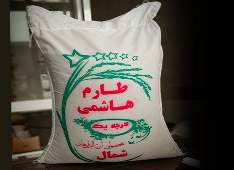 تصویر 1 از خرید و قیمت برنج هاشمی کشت دوم فریدونکنار + فروش صادراتی
