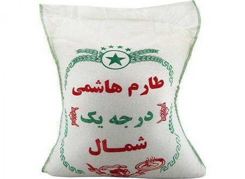 تصویر 3 از خرید و قیمت برنج هاشمی کشت دوم فریدونکنار + فروش صادراتی