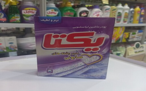 تصویر 1 از خرید پودر لباسشویی ماشینی رشته صابون ۵۰۰ گرمی یکتا + قیمت فروش استثنایی