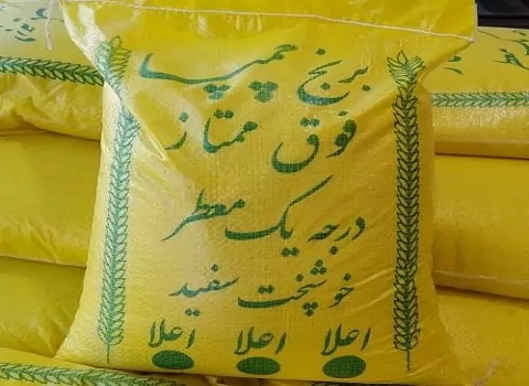 تصویر 1 از قیمت برنج چمپای خوزستان با کیفیت ارزان + خرید عمده