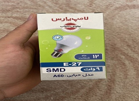 تصویر 3 از قیمت لامپ اس ام دی پارس شهاب + خرید باور نکردنی