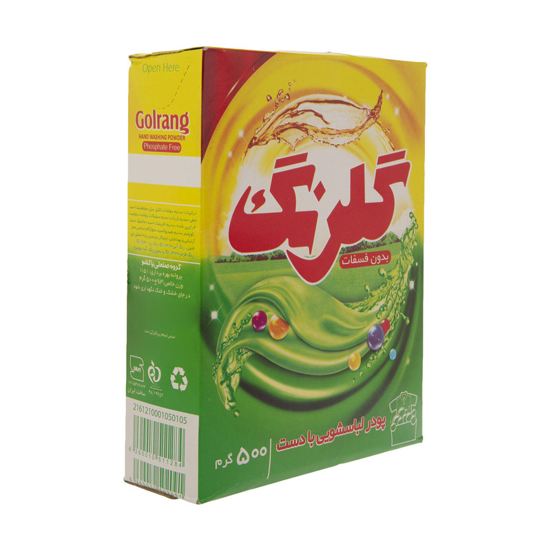 تصویر 2 از قیمت خرید پودر شوینده سبز عمده به صرفه و ارزان