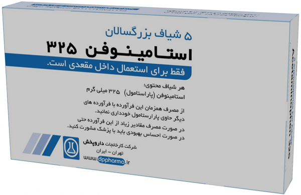 تصویر 2 از خرید و قیمت دارو استامینوفن 325 + فروش عمده