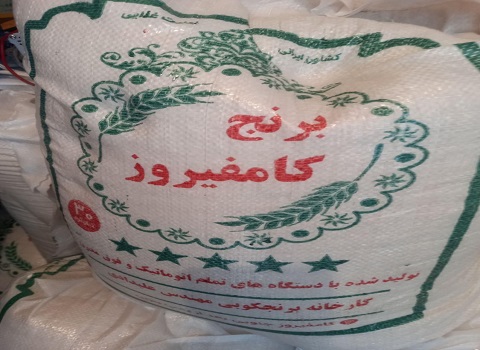 تصویر 3 از فروش برنج کامفیروز درجه یک + قیمت خرید به صرفه