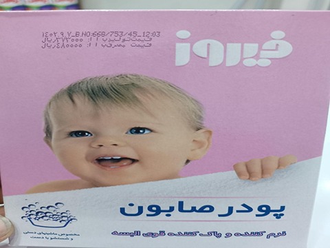 خرید پودر صابون دستی فیروز + قیمت فروش استثنایی