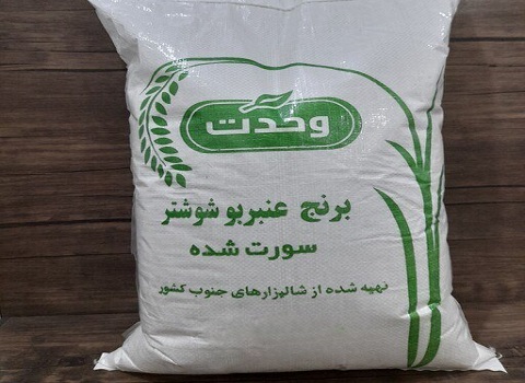 تصویر 1 از قیمت خرید برنج عنبربو وحدت + فروش ویژه