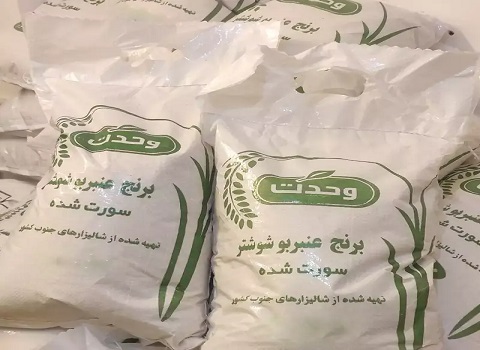 تصویر 2 از قیمت خرید برنج عنبربو وحدت + فروش ویژه