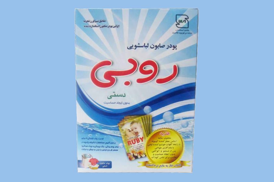تصویر 2 از خرید پودر صابون روبی + قیمت فروش استثنایی