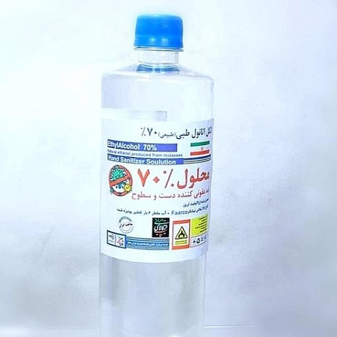تصویر 2 از قیمت خرید الکل طبی سفید با فروش عمده