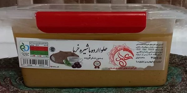 تصویر 2 از خرید و قیمت حلوا ارده با شیره خرما عدل + فروش صادراتی
