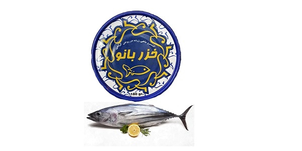 تصویر 4 از خرید و فروش تن ماهی زرده خزربانو با شرایط فوق العاده