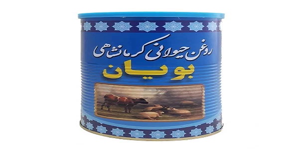 تصویر 4 از فروش روغن حیوانی بویان + قیمت خرید به صرفه