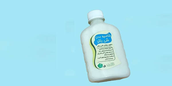 تصویر 1 از خرید و قیمت شامپو بدن نرم کننده + فروش صادراتی