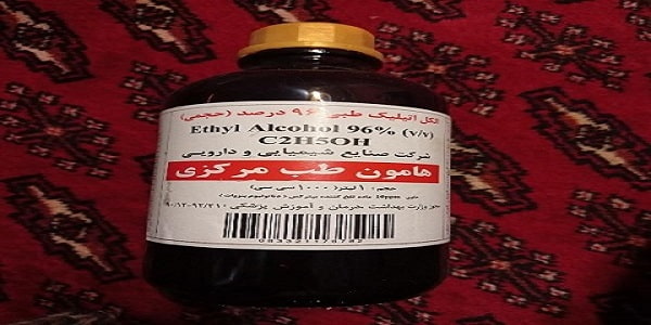 تصویر 5 از خرید و فروش الکل طبی هامون طب مرکزی با شرایط فوق العاده