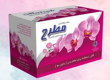 تصویر 4 از قیمت خرید پودر بهداشتی موبر مطرح + فروش ویژه