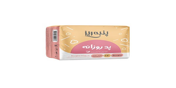 تصویر 4 از قیمت پد روزانه پنبه ریز + خرید باور نکردنی