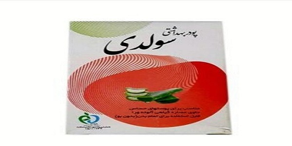 تصویر 1 از قیمت خرید پودر موبر سولدی + فروش ویژه