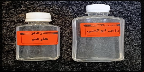 تصویر 3 از خرید و قیمت رزین هاردنر اپوکسی + فروش عمده