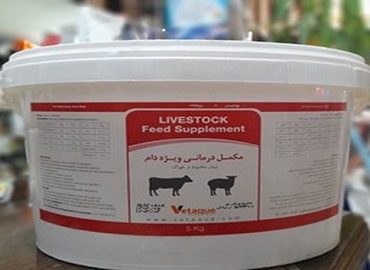 تصویر 1 از قیمت خرید مکمل دام رشد + فروش ویژه