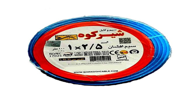 تصویر 1 از خرید و قیمت سیم برق شیرکوه + فروش عمده