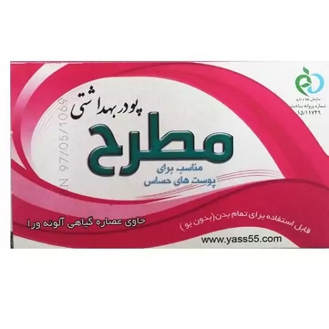 تصویر 3 از خرید پودر بهداشتی مطرح + قیمت عالی باکیفیت