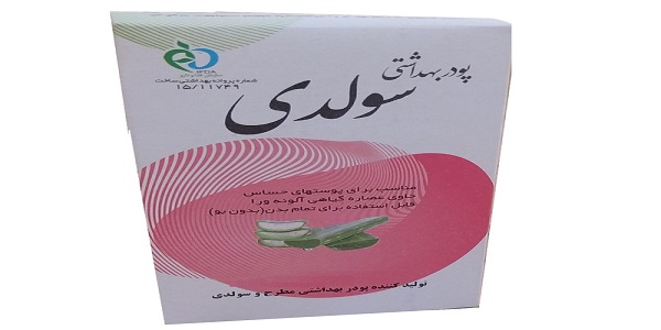 تصویر 1 از خرید و فروش پودر موبر سولدی با شرایط فوق العاده