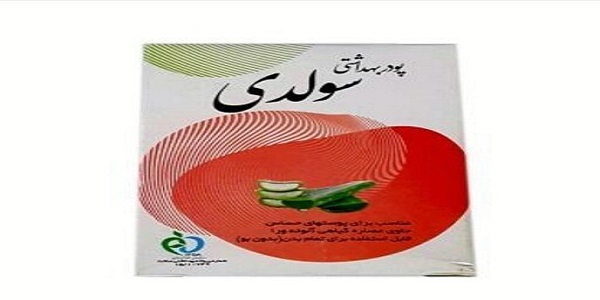 تصویر 5 از خرید و فروش پودر موبر سولدی با شرایط فوق العاده