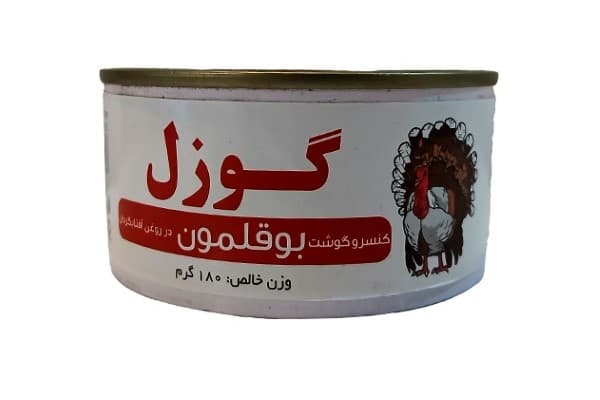 تصویر 5 از خرید و قیمت کنسرو بوقلمون گوزل + فروش عمده