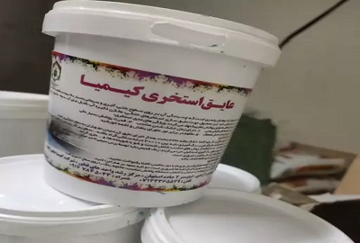 تصویر 2 از قیمت خرید عایق استخر رنگی + فروش ویژه