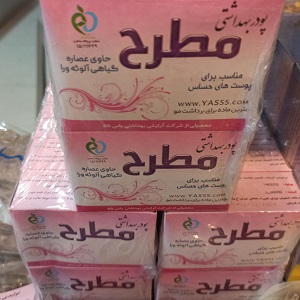تصویر 1 از قیمت پودر بهداشتی مطرح  + فروش ویژه