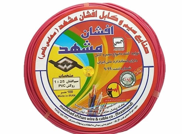 خرید و فروش سیم و کابل افشان مشهد با شرایط فوق العاده