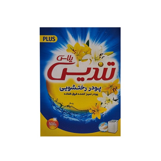تصویر 4 از خرید پودر لباسشویی تندیس + قیمت فروش استثنایی