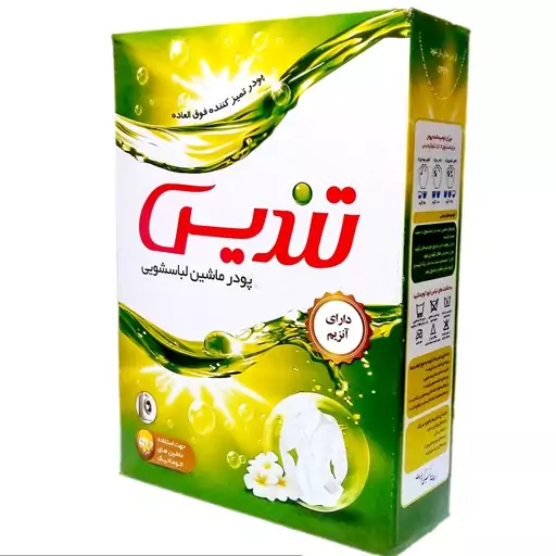 تصویر 5 از خرید پودر لباسشویی تندیس + قیمت فروش استثنایی