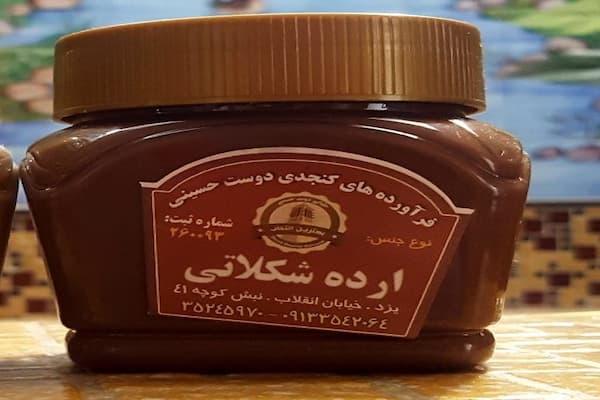 تصویر 4 از قیمت خرید ارده شکلاتی یزد  با فروش عمده