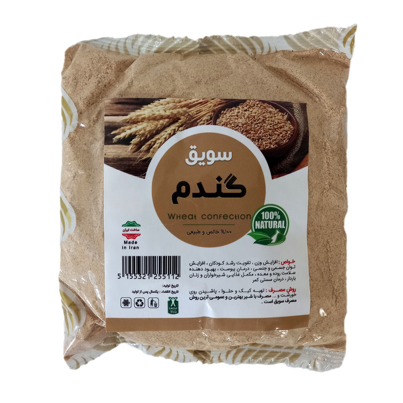 تصویر 1 از قیمت سویق غلات مغزهای خوراکی + خرید باور نکردنی