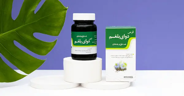 تصویر 1 از خرید قرص دوای بلغم نیاک + قیمت فروش استثنایی
