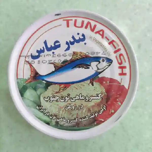 تصویر 5 از خرید و فروش تن ماهی بندرعباس با شرایط فوق العاده