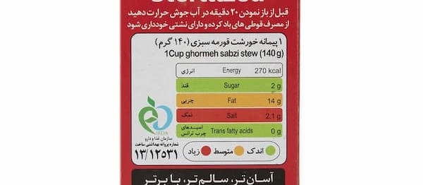 تصویر 1 از قیمت کنسرو قورمه سبزی برتر + خرید باور نکردنی