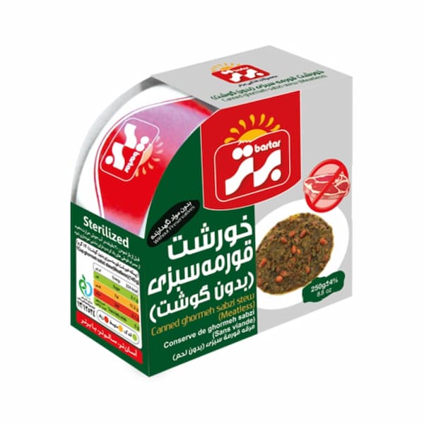 قیمت کنسرو قورمه سبزی برتر + خرید باور نکردنی