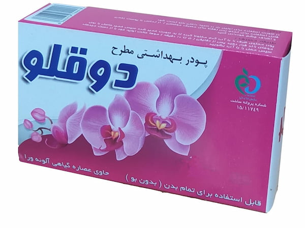 فروش پودر موبر دو قلو + قیمت خرید به صرفه