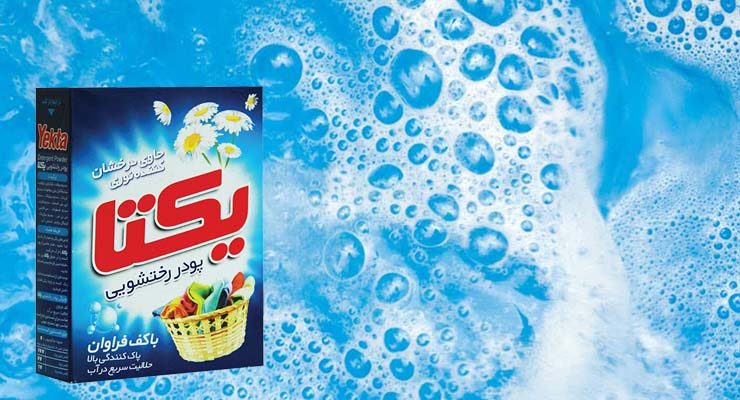 تصویر 4 از فروش پودر لباسشویی واش لند + قیمت خرید به صرفه