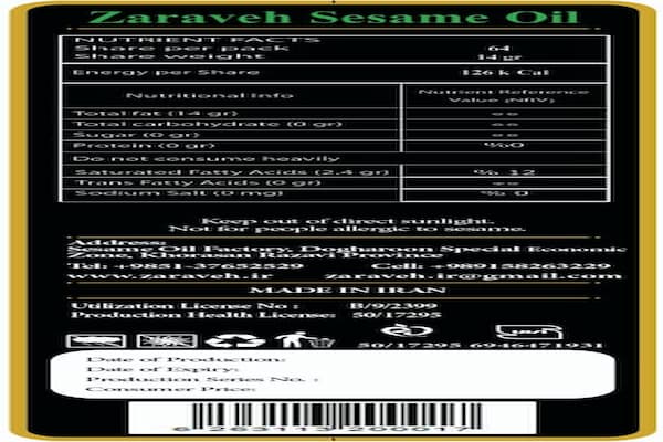 تصویر 4 از خرید و قیمت روغن کنجد یک کیلویی + فروش عمده