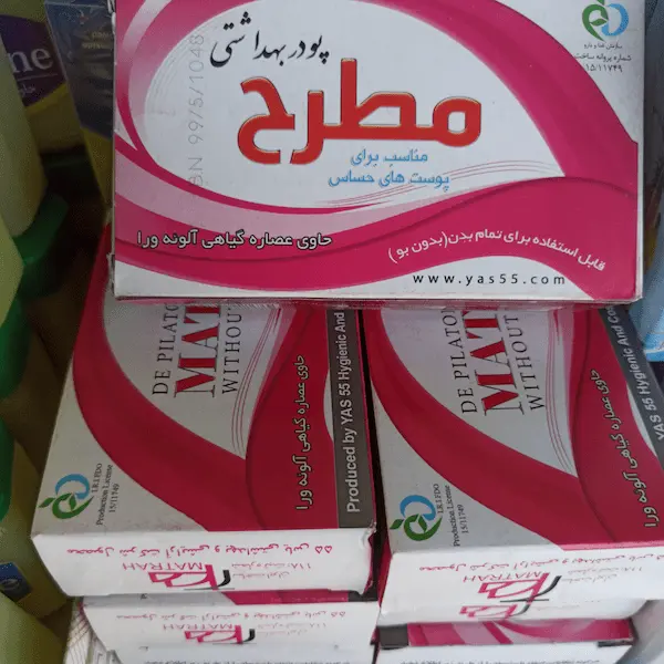 معرفی پودر موبر ضد حساسیت مطرح + بهترین قیمت خرید