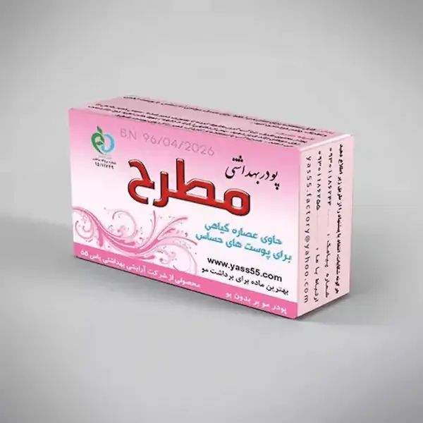 تصویر 3 از معرفی پودر موبر مطرح + بهترین قیمت خرید