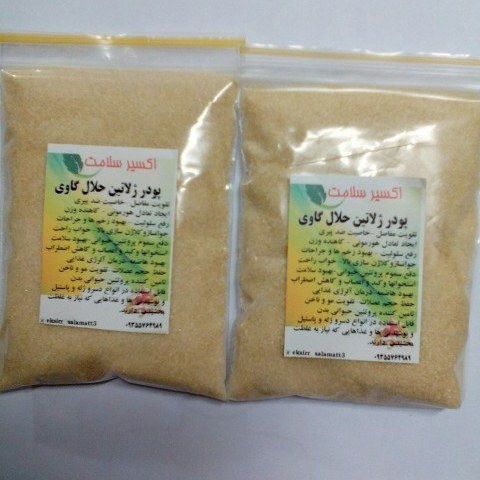 تصویر 2 از خرید ژلاتین حلال گاو + قیمت فروش استثنایی